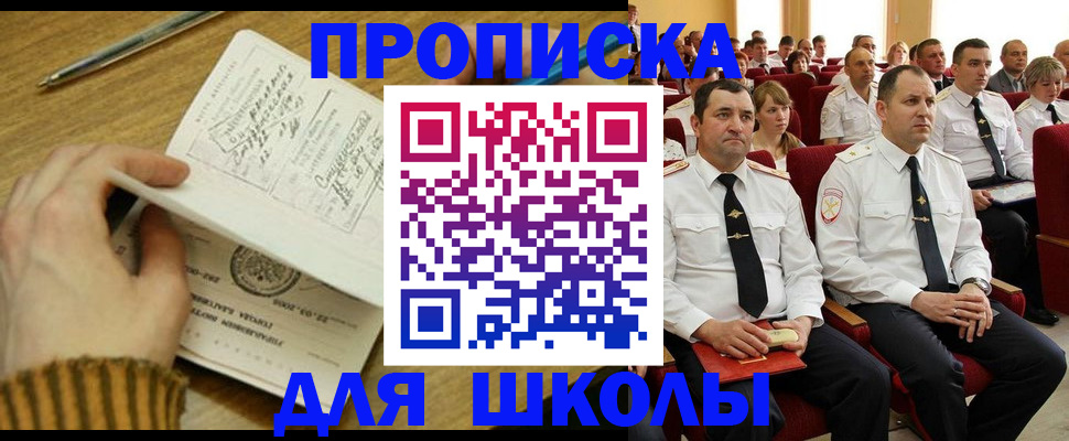 временная регистрация в квартире в Курганинске