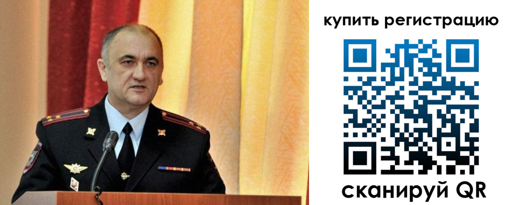 прописка 2025 в Курганинске