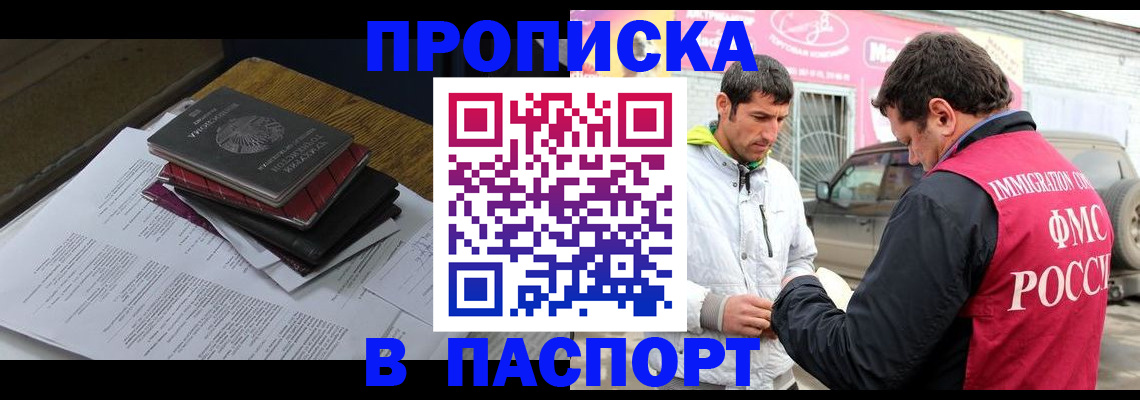 где прописаться в Курганинске