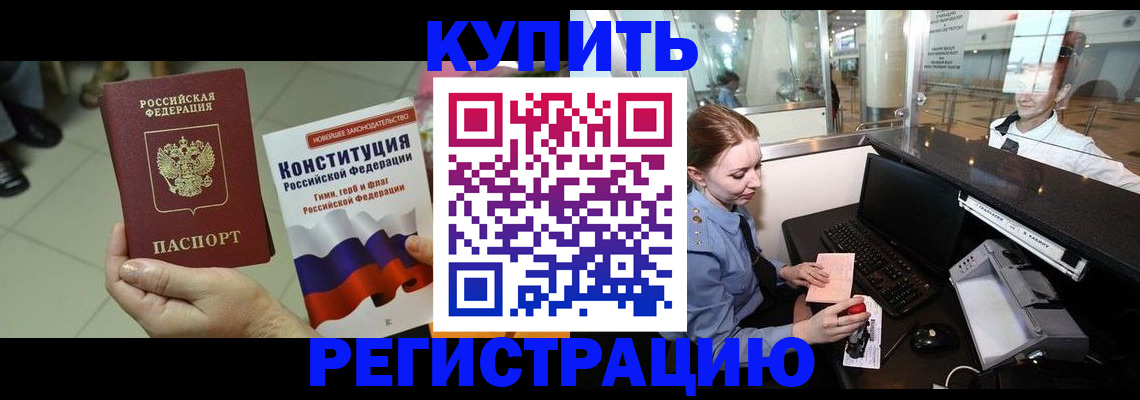 регистрация для дет. сада в Курганинске